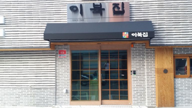 실크인쇄 고정어닝